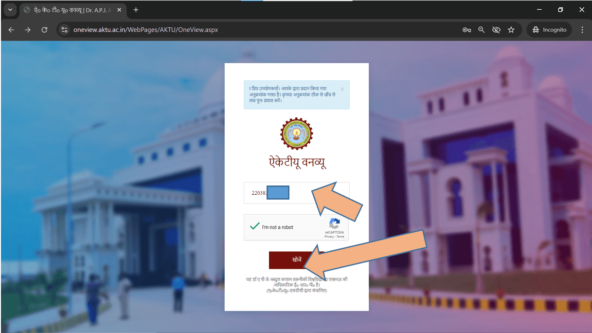 Now check anyone result without dob.