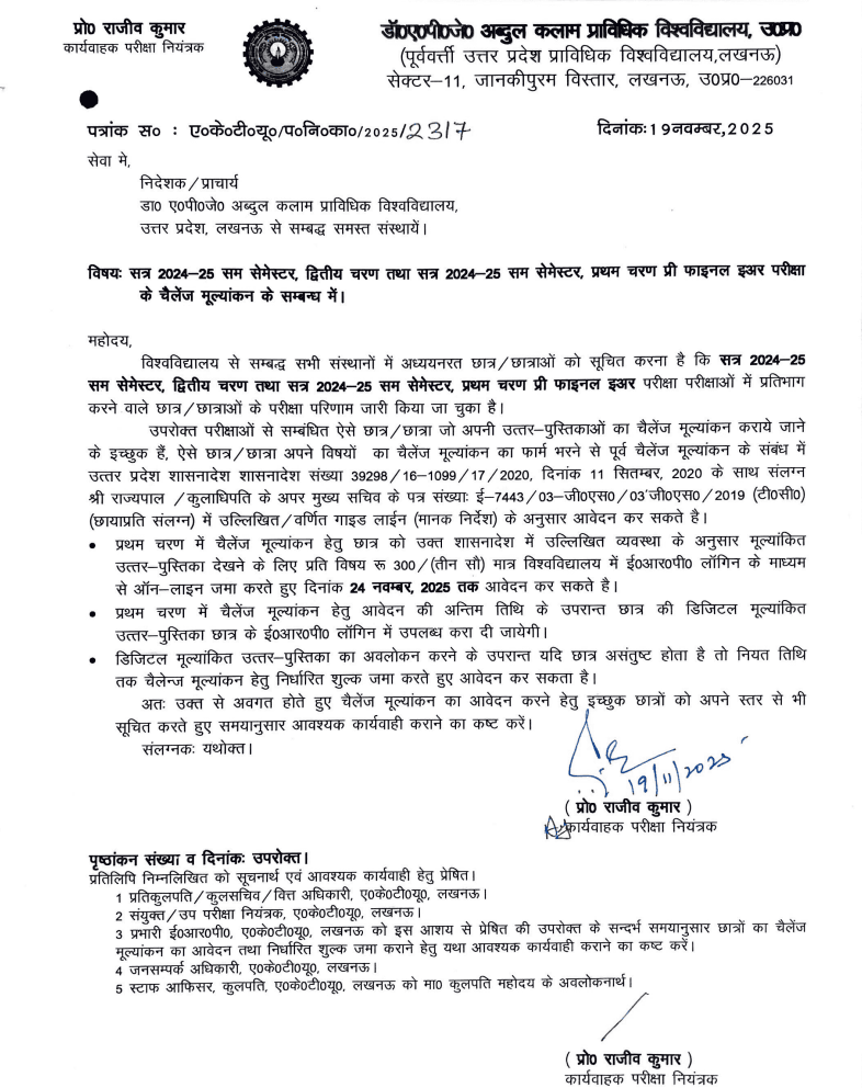 AKTU Re-Evaluation Circular 2025 , source:  aktu circular