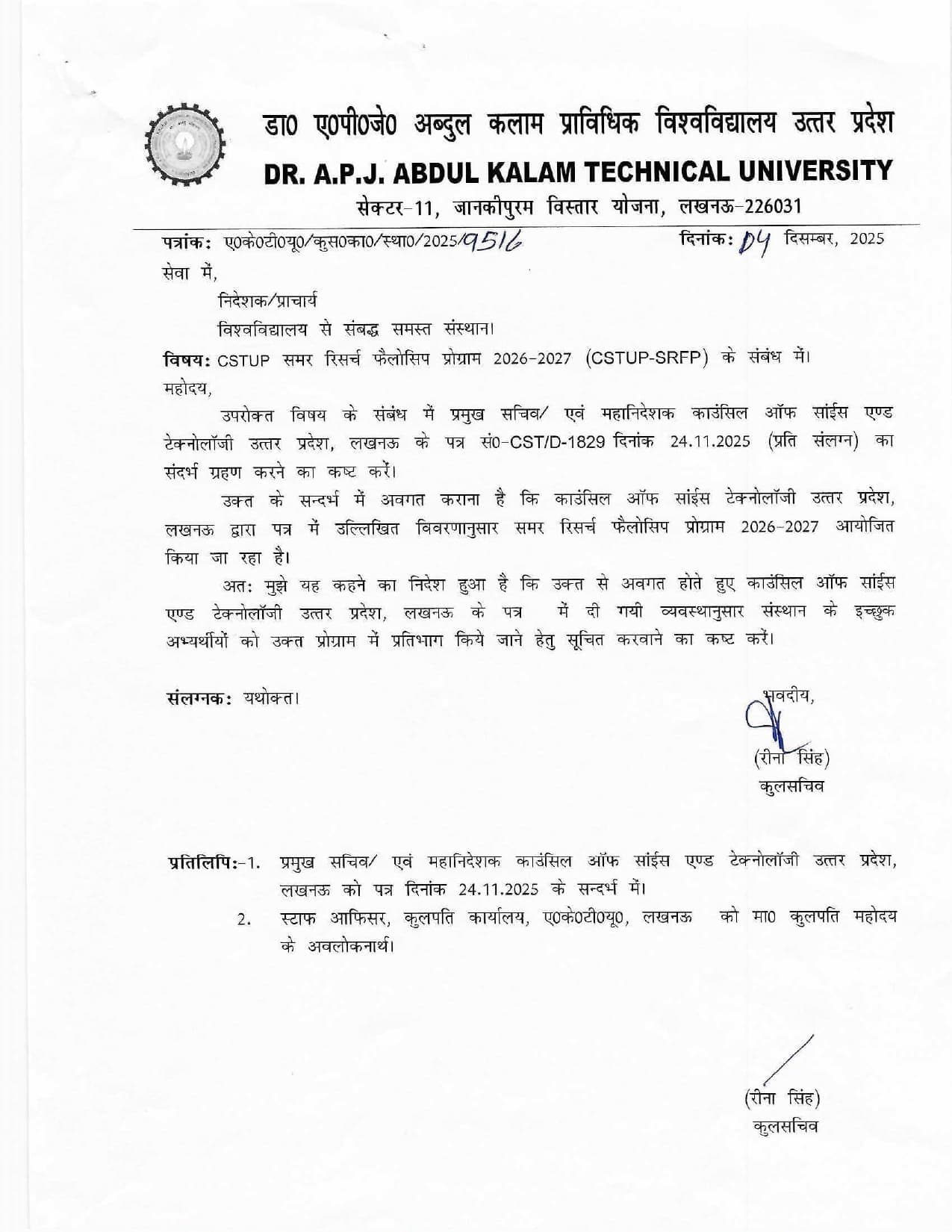 Notification Page cstup