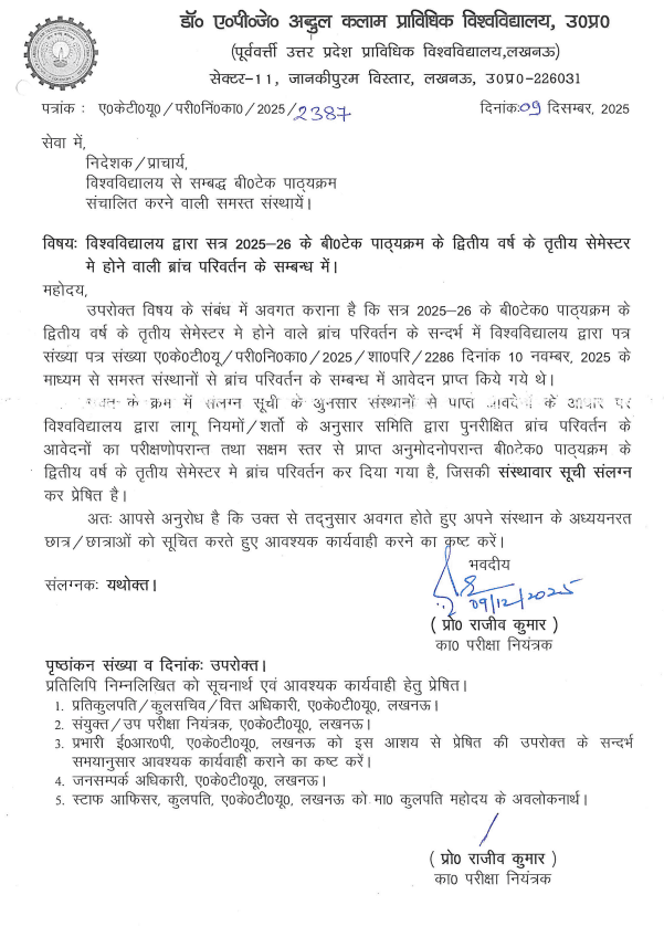 aktu official notification branch change .