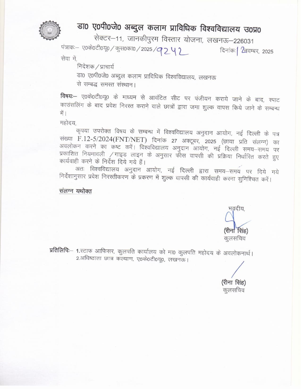 Letter No. AKTU/KUSKA/2025/9242, dated 12 November 2025