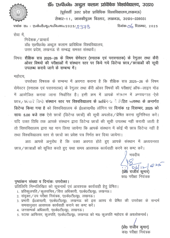 aktu notice regarding detained student list.