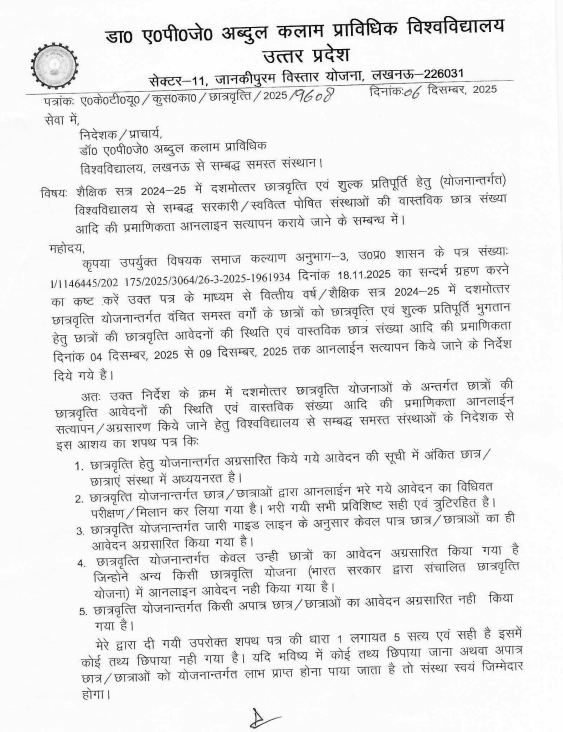 First Page of circular.