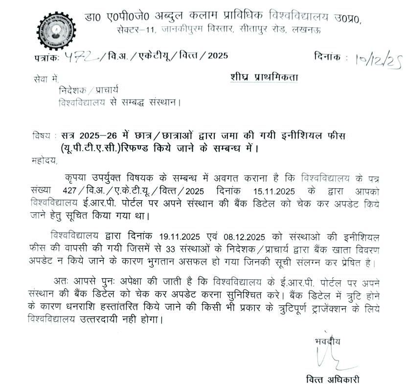 Official Notification Regarding AKTU Initial Fee Refund (2025–26)